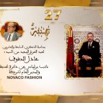 تهنئة السيد عادل الدفوف