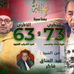 تهنئة السيد عبد العتاق فاكر