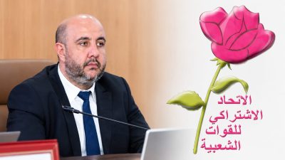انتخابات طنجة 2026.. رشيد الورديغي يدخل السباق من بوابة الاتحاد الاشتراكي و يراهن على رصيده في الترافع عن المقاولات الصغرى