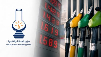 البيجيدي يتعهد بتسقيف هامش أرباح شركات المحروقات في حال فوزه بانتخابات 2026